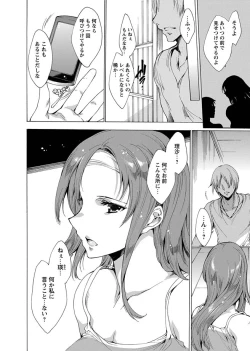 Page 42 of Nikuyoku Rensa