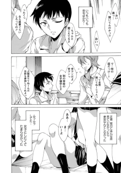 Page 4 of Nikuyoku Rensa