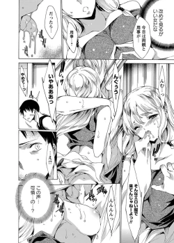 Page 50 of Nikuyoku Rensa