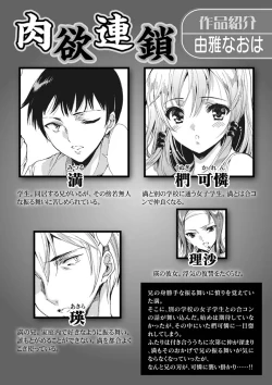 Page 61 of Nikuyoku Rensa