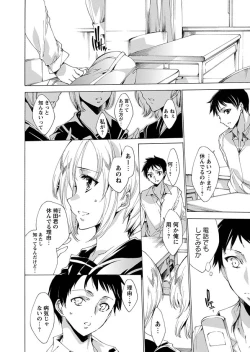 Page 94 of Nikuyoku Rensa