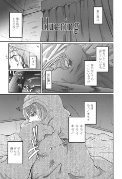 Page 103 of Natsumushi