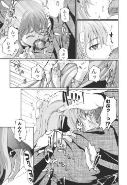 Page 105 of Natsumushi