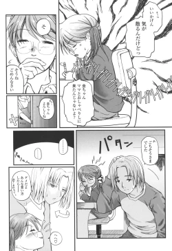 Page 122 of Natsumushi