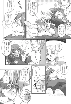 Page 123 of Natsumushi