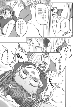 Page 127 of Natsumushi