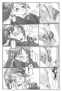 Page 128 of Natsumushi