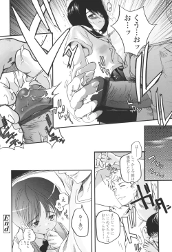 Page 16 of Natsumushi