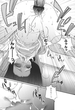 Page 173 of Natsumushi