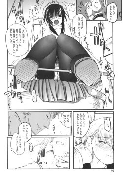 Page 42 of Natsumushi