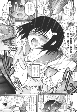 Page 65 of Natsumushi