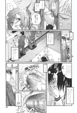 Page 69 of Natsumushi