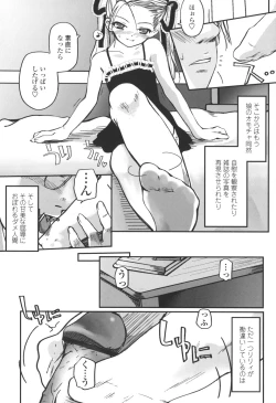 Page 80 of Natsumushi