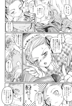 Page 96 of Natsumushi