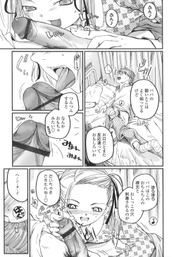 Page 97 of Natsumushi