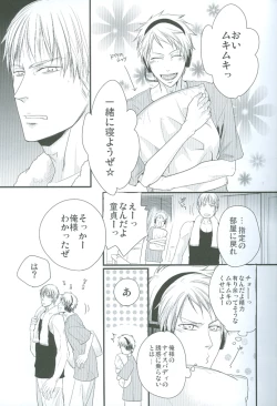 Page 12 of Puroroido.