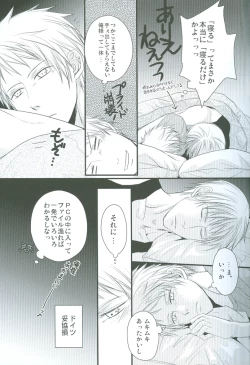 Page 14 of Puroroido.