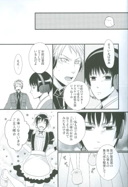 Page 18 of Puroroido.