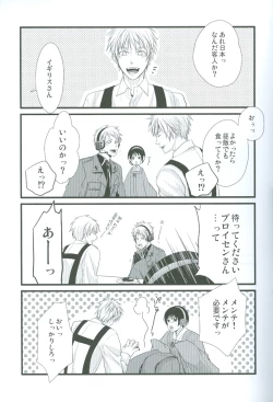 Page 20 of Puroroido.