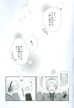 Page 38 of Puroroido.