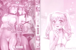 Page 3 of Ruri Ruri - Futago no Jijou