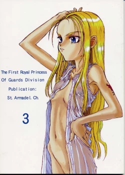Page 1 of Dai Ichi Oujo Konoeshidan 3 - The First Royal Princess Of Guards Division 3