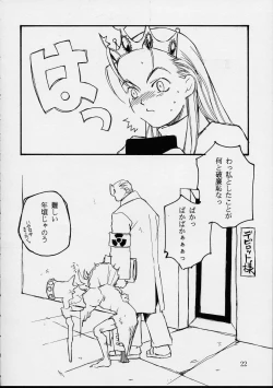 Page 21 of Dai Ichi Oujo Konoeshidan 3 - The First Royal Princess Of Guards Division 3