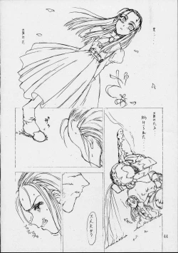 Page 41 of Dai Ichi Oujo Konoeshidan 3 - The First Royal Princess Of Guards Division 3