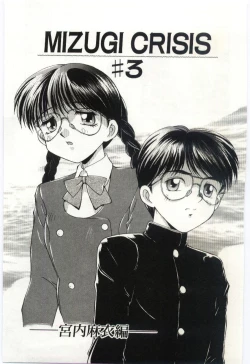 Page 40 of Mizugi Crisis part 1 - JP