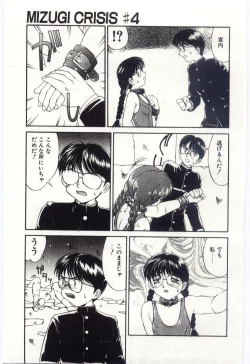 Page 58 of Mizugi Crisis part 1 - JP