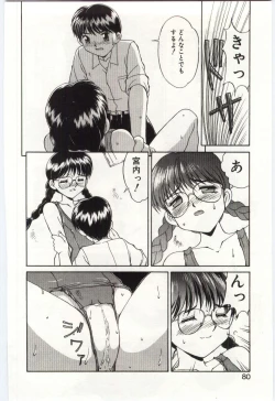 Page 79 of Mizugi Crisis part 1 - JP