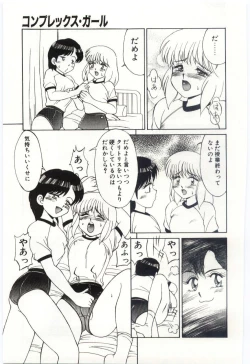 Page 10 of Mizugi Crisis part 2 - JP