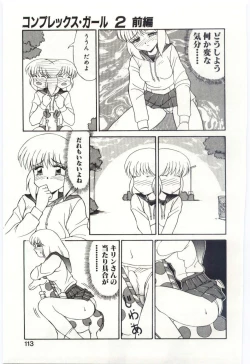 Page 24 of Mizugi Crisis part 2 - JP