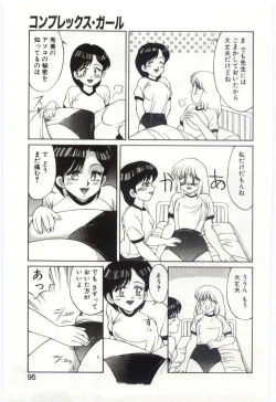 Page 6 of Mizugi Crisis part 2 - JP