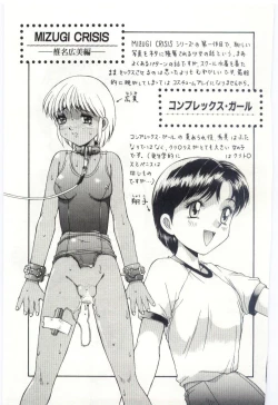 Page 90 of Mizugi Crisis part 2 - JP