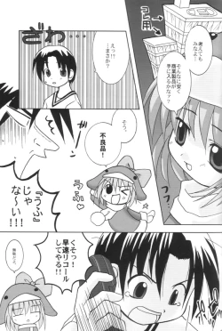 Page 10 of Ecoco na Hon 2