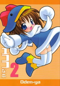 Page 1 of Ecoco na Hon 2