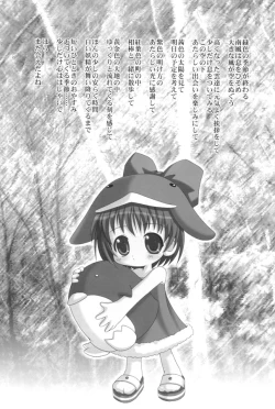 Page 2 of Ecoco na Hon 2