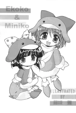 Page 38 of Ecoco na Hon 2