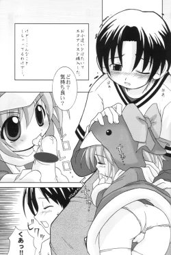 Page 4 of Ecoco na Hon 2