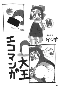 Page 13 of Ecoco na Hon