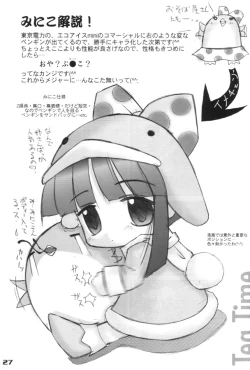 Page 26 of Ecoco na Hon