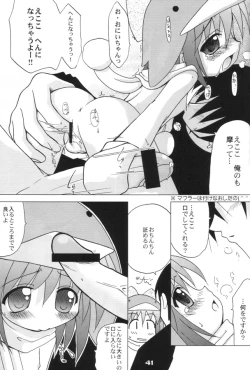 Page 40 of Ecoco na Hon