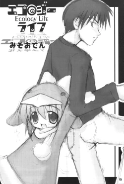 Page 5 of Ecoco na Hon