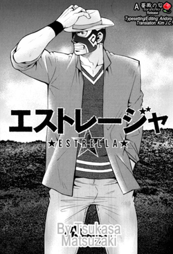 Download Estrella - Matsuzaki Tsukasa