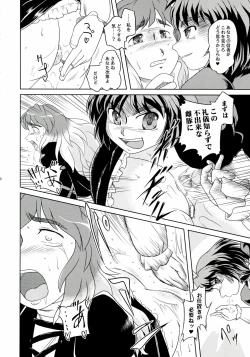 Page 10 of Hijiri Byakurensama wa Fuujin