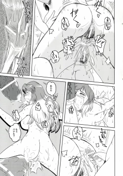 Page 21 of Hijiri Byakurensama wa Fuujin