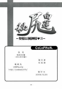 Page 39 of Hijiri Byakurensama wa Fuujin