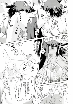 Page 11 of Kyouno○○ko