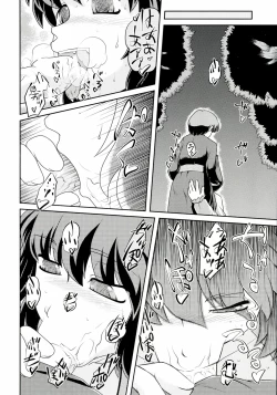 Page 8 of Kyouno○○ko